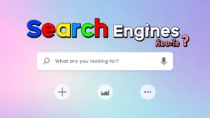 Search Enging